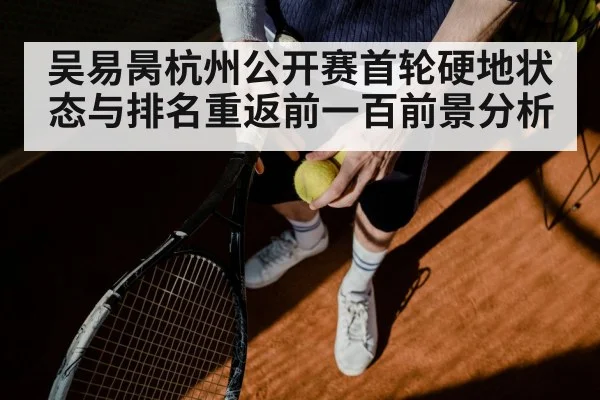 tennis serve close up