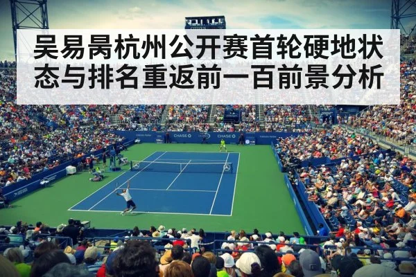 tennis stadium crowd support